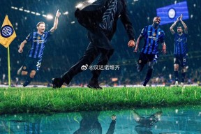 德甲倒计时，AC米兰集结日调整名单，细节引发关注，震撼外界，年轻球员得到机会的简单介绍