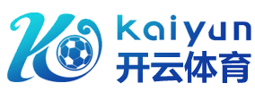 Kaiyun-开云（中国）官方网站-APP下载