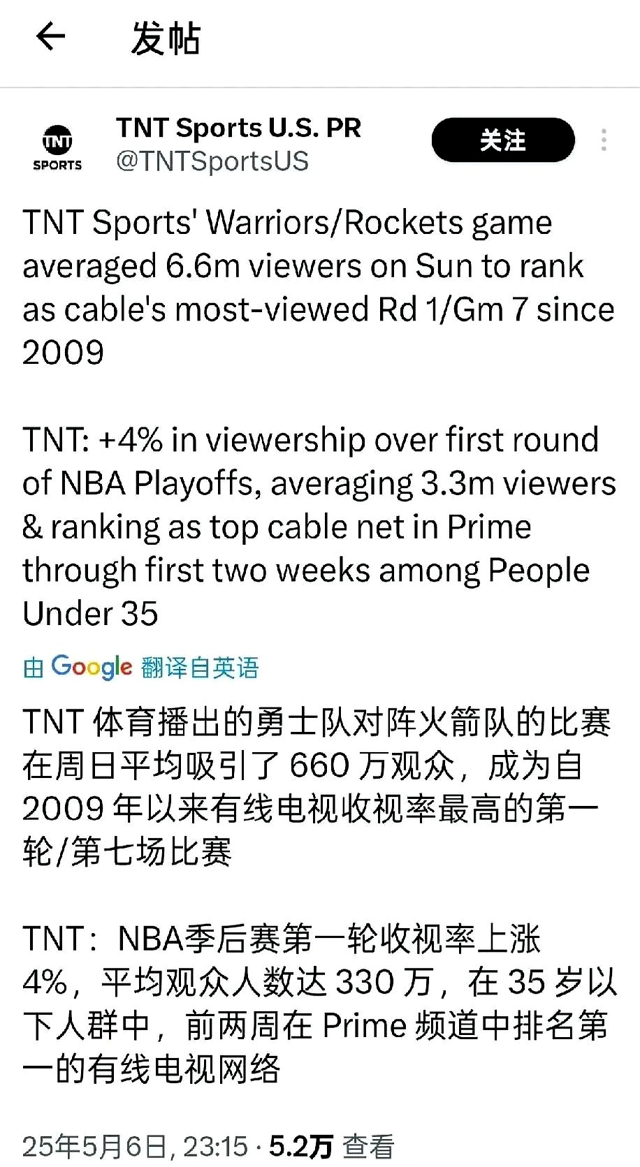 科维托娃焦点对战，詹姆斯与70激战中国队分钟，刷新纪录胜负难料！比赛高潮迭起的简单介绍