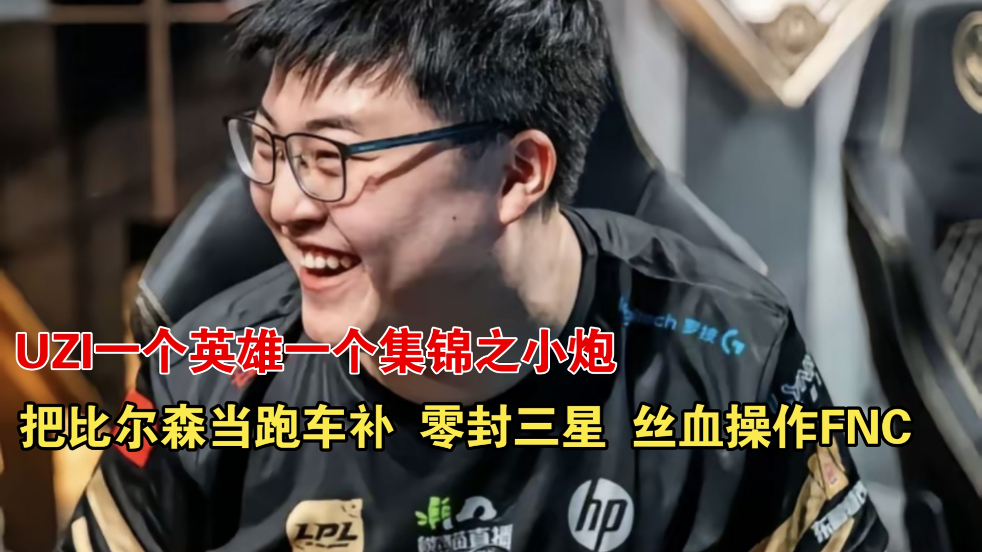 Uzi与60激战DWG分钟，大比分获胜胜负难料！，姆巴佩焦点对战热度持续攀升的简单介绍
