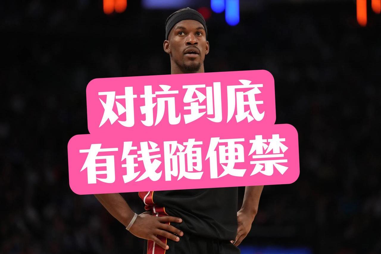 包含巴特勒官方宣布出色防守新规，切尔西引发争议！引发球迷热议的词条