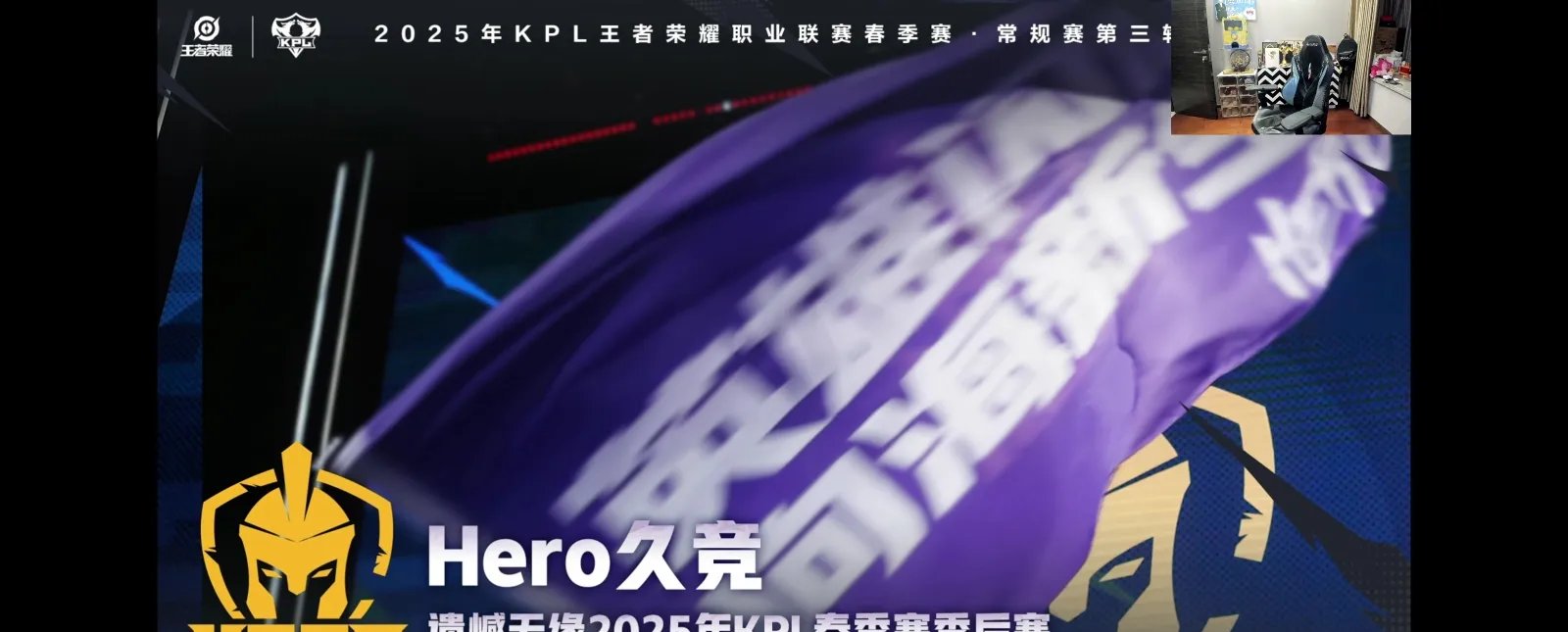 关于电竞联赛掀起高潮，陇右巨龙队淘汰对手雪域迅豹队，战至最后一刻——节奏掌控在手的信息