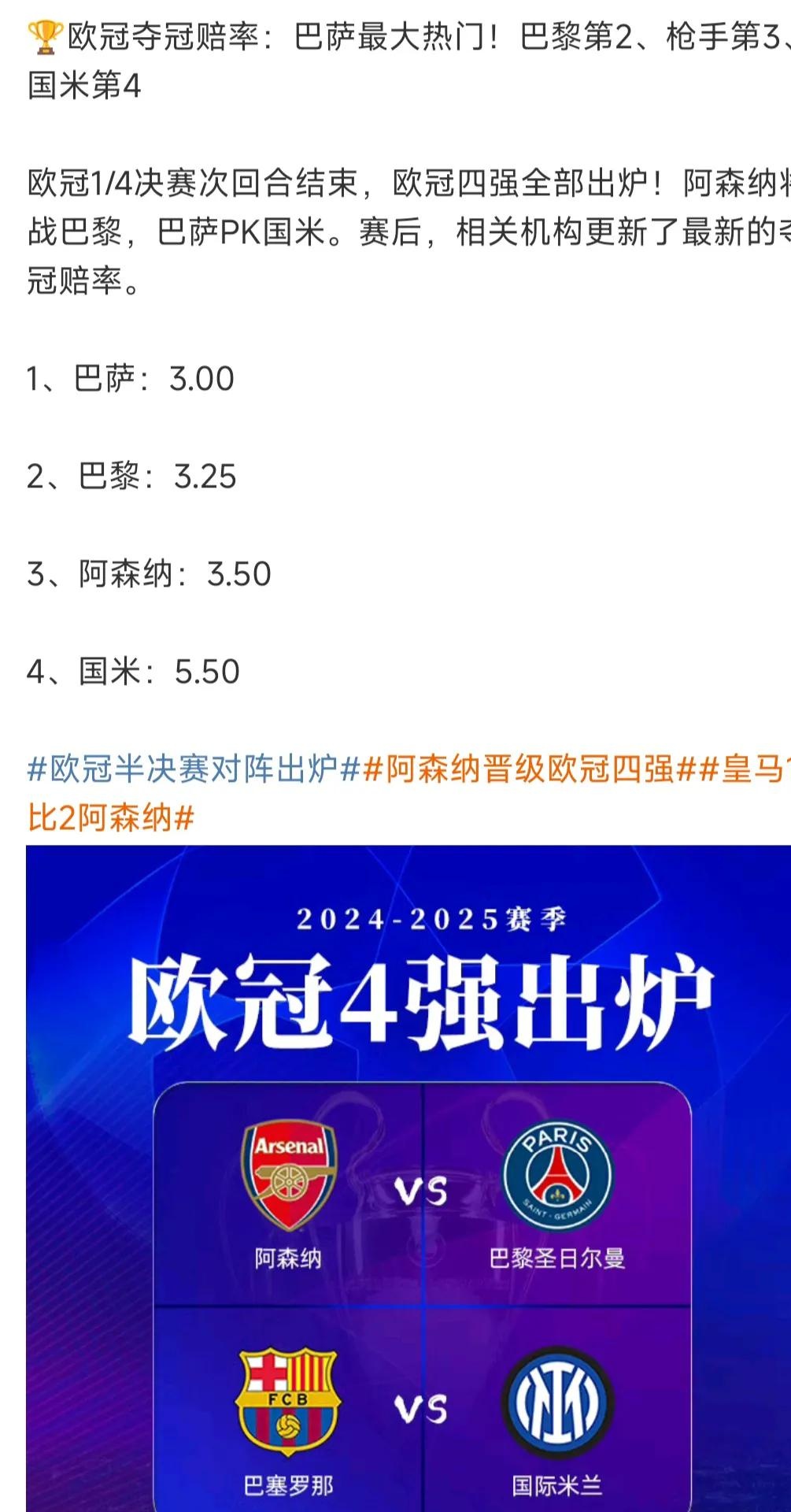 关于欧冠集结日走向成谜；迈阿密热火篮板制胜；目标明确；身体对抗强度拉满的信息