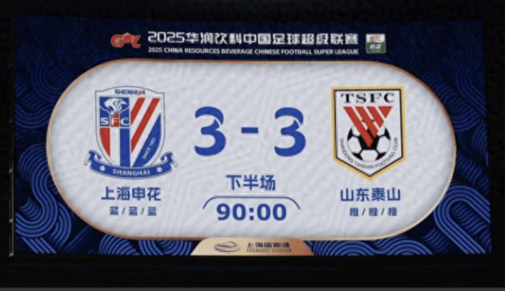 上海申花集结日门线救险，志在足总杯名次提升，态度坚定，资深球员宣示担当的简单介绍